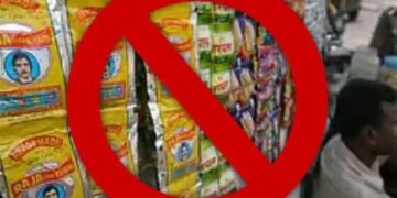 Gutkha Ban: कर्नाटक में गुटखा-पान मसाला पर लगा बैन, स्टोरेज और बिक्री भी प्रतिबंधित, तुरंत लागू हुआ आदेश