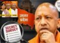 Mega Survey: 27 चुनाव से पहले बीजेपी का सीक्रेट सर्वे, क्या 35% विधायकों का कटेगा टिकट, सहयोगियों की भी बढ़ी टेंशन