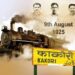 Indian Freedom Movement: सालों पहले आज के ही दिन हुई थीं एक बड़ी घटना,जानिए क्या है आज का इतिहास