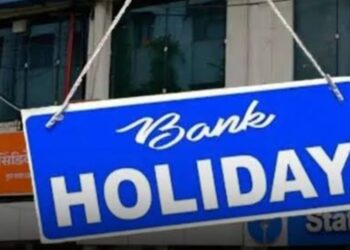 Bank Holiday: 19 अगस्त को क्यों बंद रहेंगे बैंक, जानिए RBI ने किस राज्य के लिए दी छुट्टी