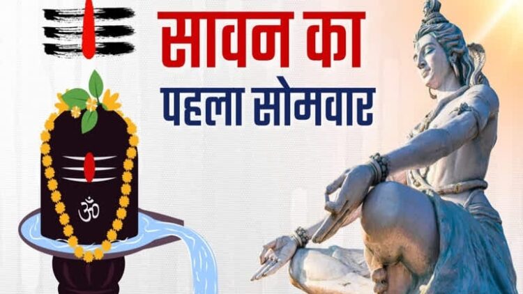 First Sawan Monday 2026