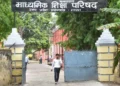 UP News: यूपी बोर्ड स्कूलों पर 18% GST, दाखिले के WRN की तारीख में नहीं कोई बदलाव