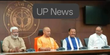 UP Cabinet Meeting Today