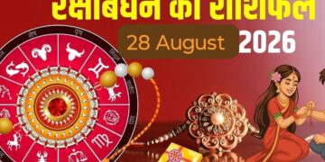 Raksha Bandhan 2026 Horoscope