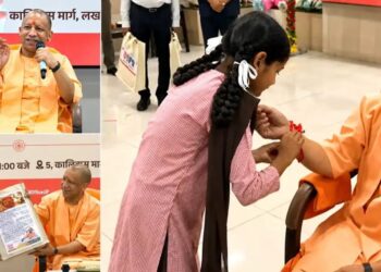 Raksha Bandhan Yogi Adityanath