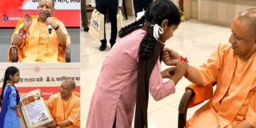 Raksha Bandhan Yogi Adityanath