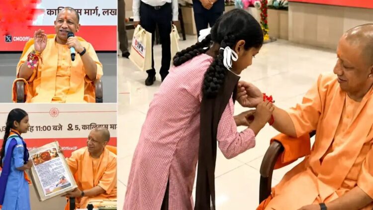 Raksha Bandhan Yogi Adityanath