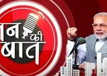 Mann Ki Baat: नशा मुक्त युवा अभियान पर पीएम मोदी ने किससे की रचनात्मक प्रयासों को बढ़ावा देने की अपील