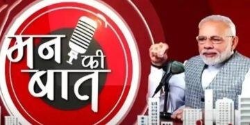 Mann Ki Baat: नशा मुक्त युवा अभियान पर पीएम मोदी ने किससे की रचनात्मक प्रयासों को बढ़ावा देने की अपील