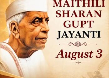 Maithili Sharan Gupt Jayanti: राष्ट्रकवि मैथिलीशरण गुप्त की जयंती पर सीएम योगी और अन्य नेताओं ने किया नमन