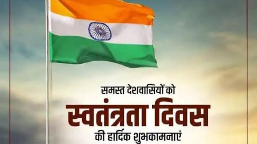 India Independence History