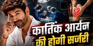 शूटिंग के बीच कार्तिक आर्यन को लगी गंभीर चोट, अस्पताल में भर्ती; जल्द होगी सर्जरी
