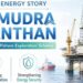 Sea Exploration: क्या है समुद्र मंथन योजना? जिससे तेल-गैस की खोज को मिलेगी रफ्तार, 84 हजार करोड़ का कौन करेगा निवेश