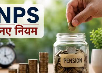 NPS Rules: पेंशन खाताधारकों के लिए बड़ा बदलाव, PoP के नियम बदलने की तैयारी; डिजिटल सेवाओं को मिलेगा बढ़ावा