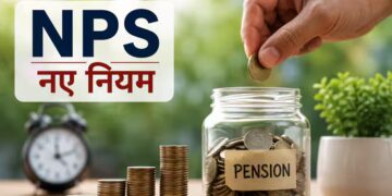 NPS Rules: पेंशन खाताधारकों के लिए बड़ा बदलाव, PoP के नियम बदलने की तैयारी; डिजिटल सेवाओं को मिलेगा बढ़ावा