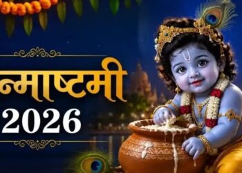 Janmashtami Vrat Rules 2026