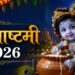 Janmashtami Vrat Rules 2026
