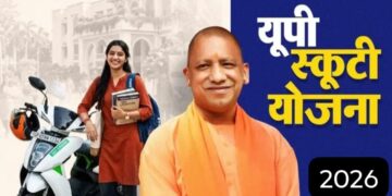 UP Scooty Scheme 2026
