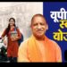 UP Scooty Scheme 2026