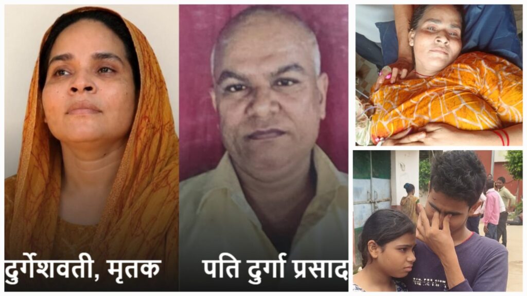 Hardoi Wife Shooting Case
