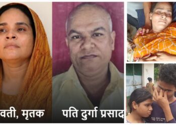 Hardoi Wife Shooting Case