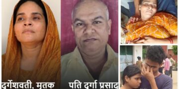 Hardoi Wife Shooting Case