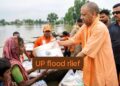 UP Flood Relief: बाढ़ प्रभावितों के लिए योगी सरकार का राहत अभियान तेज,स्वास्थ्य सुरक्षा पर भी विशेष ध्यान