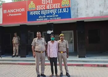Fake Coins PNB करेंसी चेस्ट कांड के बीच सहारनपुर में 1.20 लाख रुपये के नकली सिक्के बरामद, दो आरोपी हिरासत में