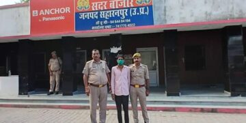 Fake Coins PNB करेंसी चेस्ट कांड के बीच सहारनपुर में 1.20 लाख रुपये के नकली सिक्के बरामद, दो आरोपी हिरासत में