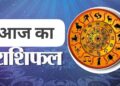 17 September 2026 Horoscope