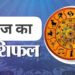 17 September 2026 Horoscope