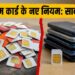 SIM Alert : आपके नाम पर चल रहा अनजान सिम बन सकता है आप के लिए मुसीबत, जानिए कैसे जांचे