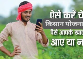 PM Kisan 24th Installment