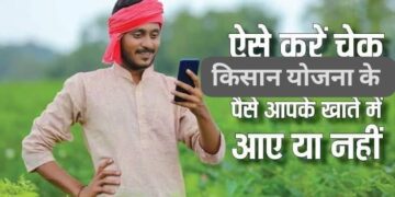 PM Kisan 24th Installment
