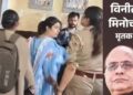 Kanpur Businessman Murder Case
