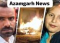 Azamgarh Tragedy : चाचा, चाची और चचेरे भाई की तीन अर्थियां एक साथ पहुंचीं, क्यों भतीजी ने दी मुखाग्नि