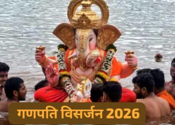 गणेश विसर्जन 2026: अनंत चतुर्दशी पर बप्पा को विदाई देने के चार शुभ मुहूर्त, जानिए पूजा विधि और जरूरी नियम