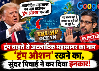 ट्रंप चाहते थे अटलांटिक महासागर का नाम हो ‘ट्रंप ओशन’, सुंदर पिचाई ने क्यों कर दिया इनकार?