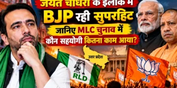 UP MLC Election: जयंत चौधरी के गढ़ में BJP का प्रदर्शन, RLD समेत सहयोगियों का कितना मिला साथ?