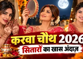 Karwa Chauth 2026: प्रियंका चोपड़ा की मेहंदी से अंशुला कपूर के पहले करवा चौथ तक, सितारों ने ऐसे मनाया त्योहार