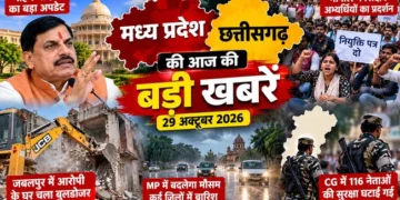 MP News: मध्य प्रदेश में शिक्षक अभ्यर्थियों का प्रदर्शन, जबलपुर में आरोपी के घर चला बुलडोजर; छत्तीसगढ़ में 116 नेताओं की सुरक्षा घटाई गई