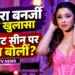 इंटीमेट सीन से पहले रोने लगी थीं नायरा बनर्जी, सेट छोड़ने तक की आई नौबत; कास्टिंग काउच पर भी किया खुलासा