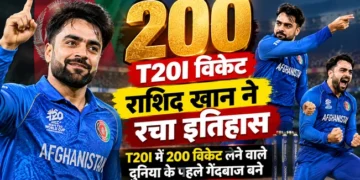 राशिद खान ने रचा इतिहास, T20I क्रिकेट में 200 विकेट लेने वाले दुनिया के पहले गेंदबाज बने